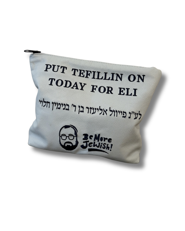 BMJ Tefillin Bag (PREORDER)